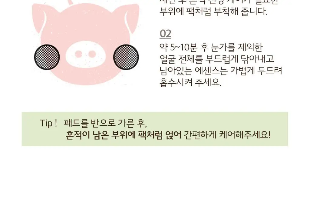 [열감진정] 스킨푸드 감자 마데카소사이드 수딩 패드 60매 상세페이지 27